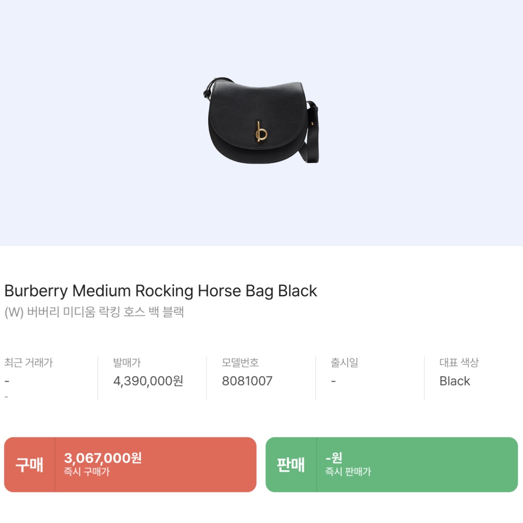 Burberry Medium Rocking Horse Bag Black 착용 스타일 - 2