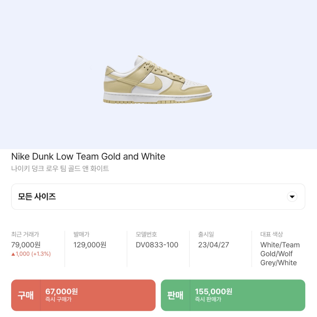 Nike Dunk Low Team Gold and White 착용 스타일 - 2