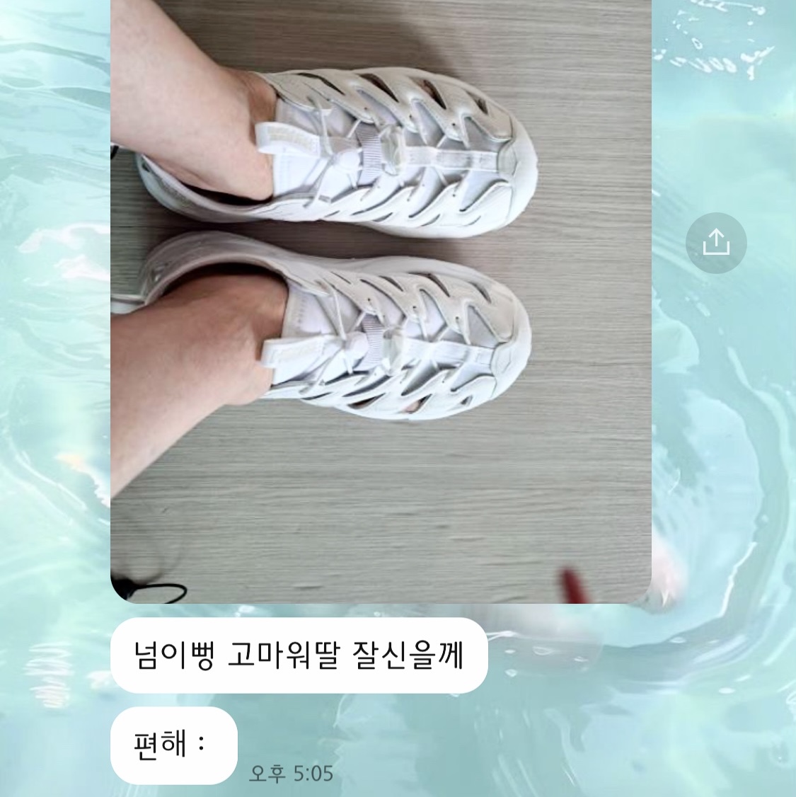 Hoka Hopara White 착용 스타일