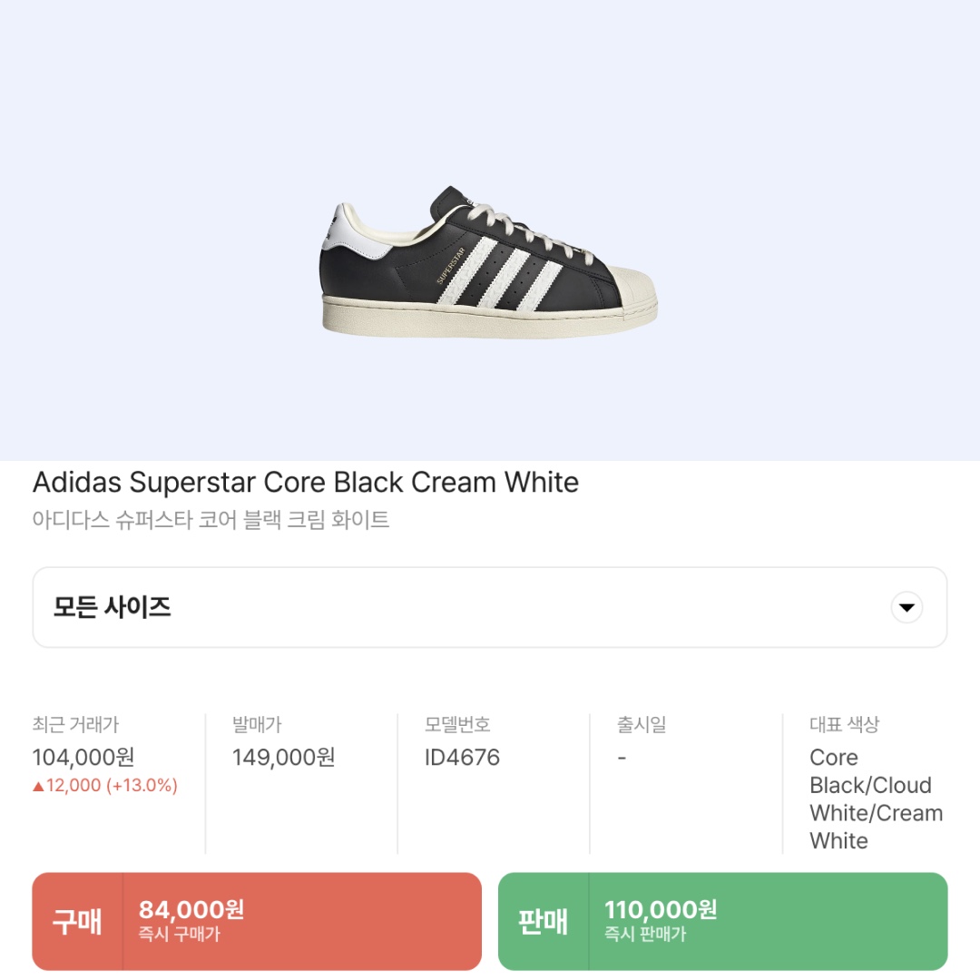 Adidas Superstar Core Black White 착용 스타일 - 2