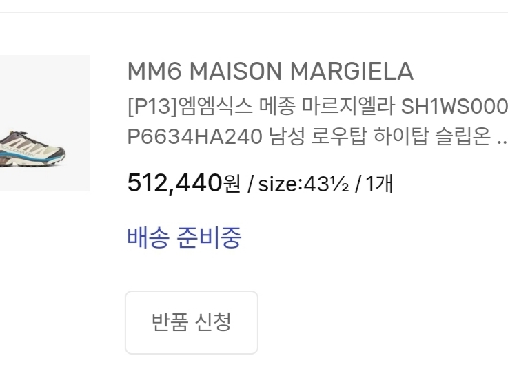 Salomon x MM6 Maison Margiela XT-4 Mule Black, Salomon x MM6 Maison Margiela XT-4 Mule Transparent Yellow Shale 착용 스타일 - 2