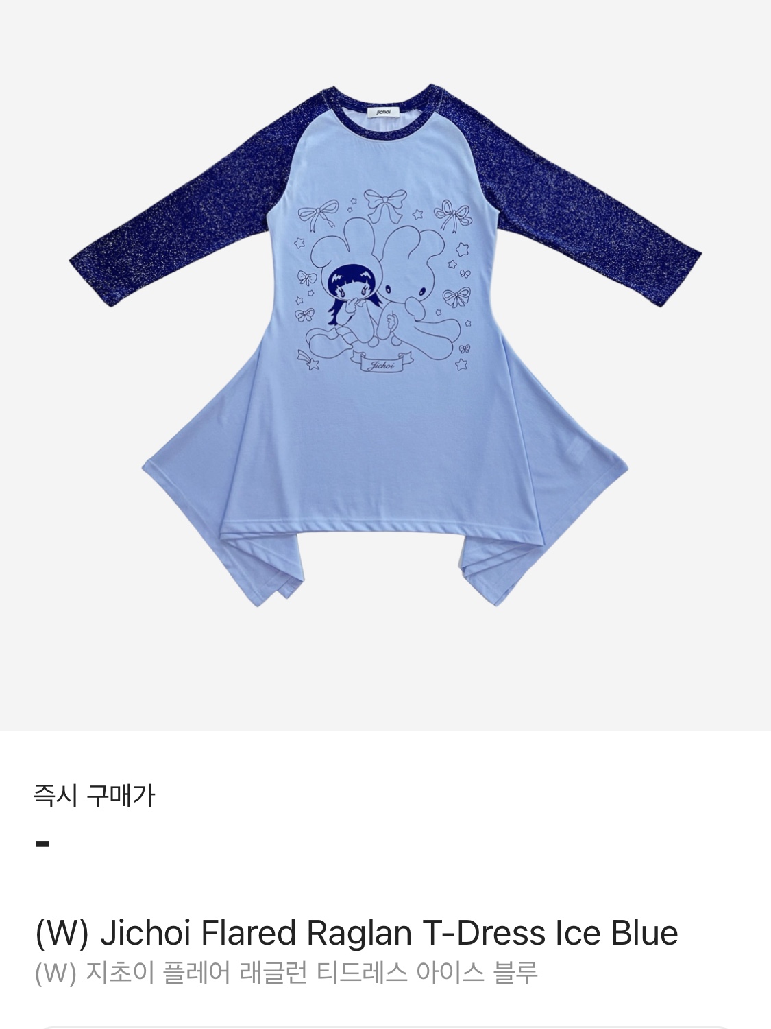 (W) Jichoi Flared Raglan T-Dress Ice Blue, [KREAM 단독] Safarispot S Clef Dot Windbreaker Beige 착용 스타일 - 2
