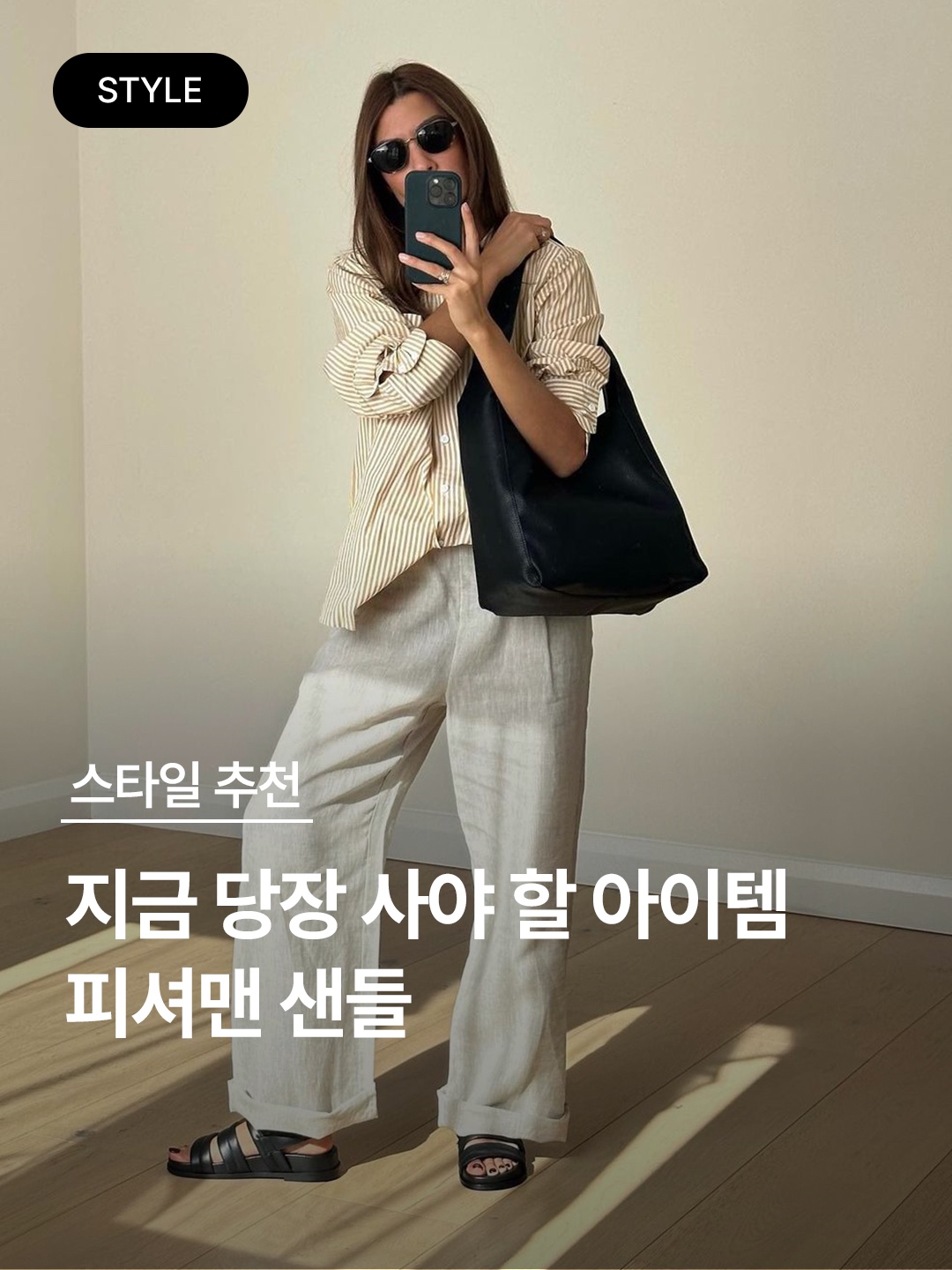 Moodnight Ada Fisherman Slide Sandals Cream, (W) The Row Fisherman Sandal in Grained Calfskin Leather Black 착용 스타일 - 1