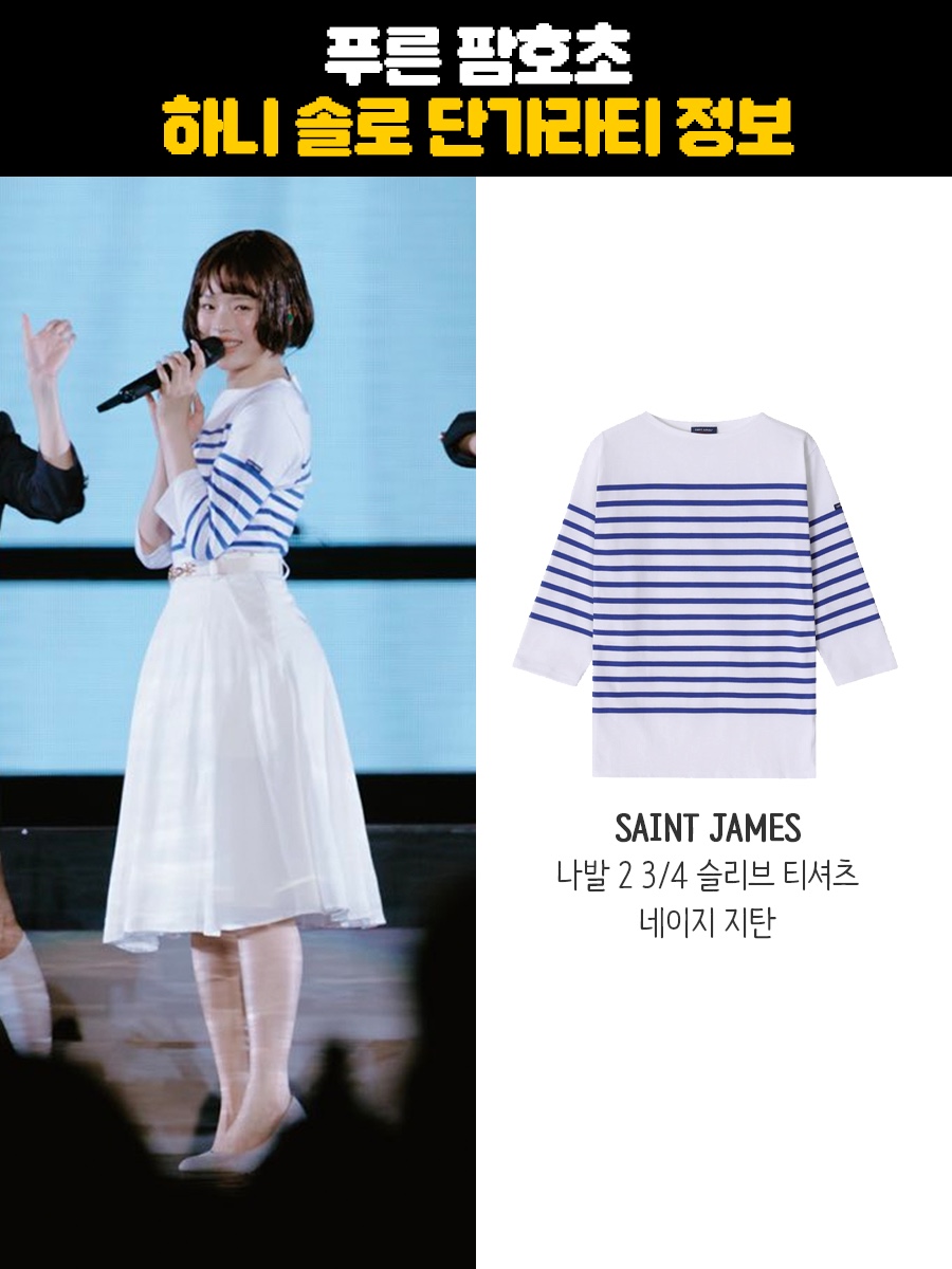 Saint James Naval II 3/4 Sleeve T-Shirt Neige Gitane 착용 스타일 - 1
