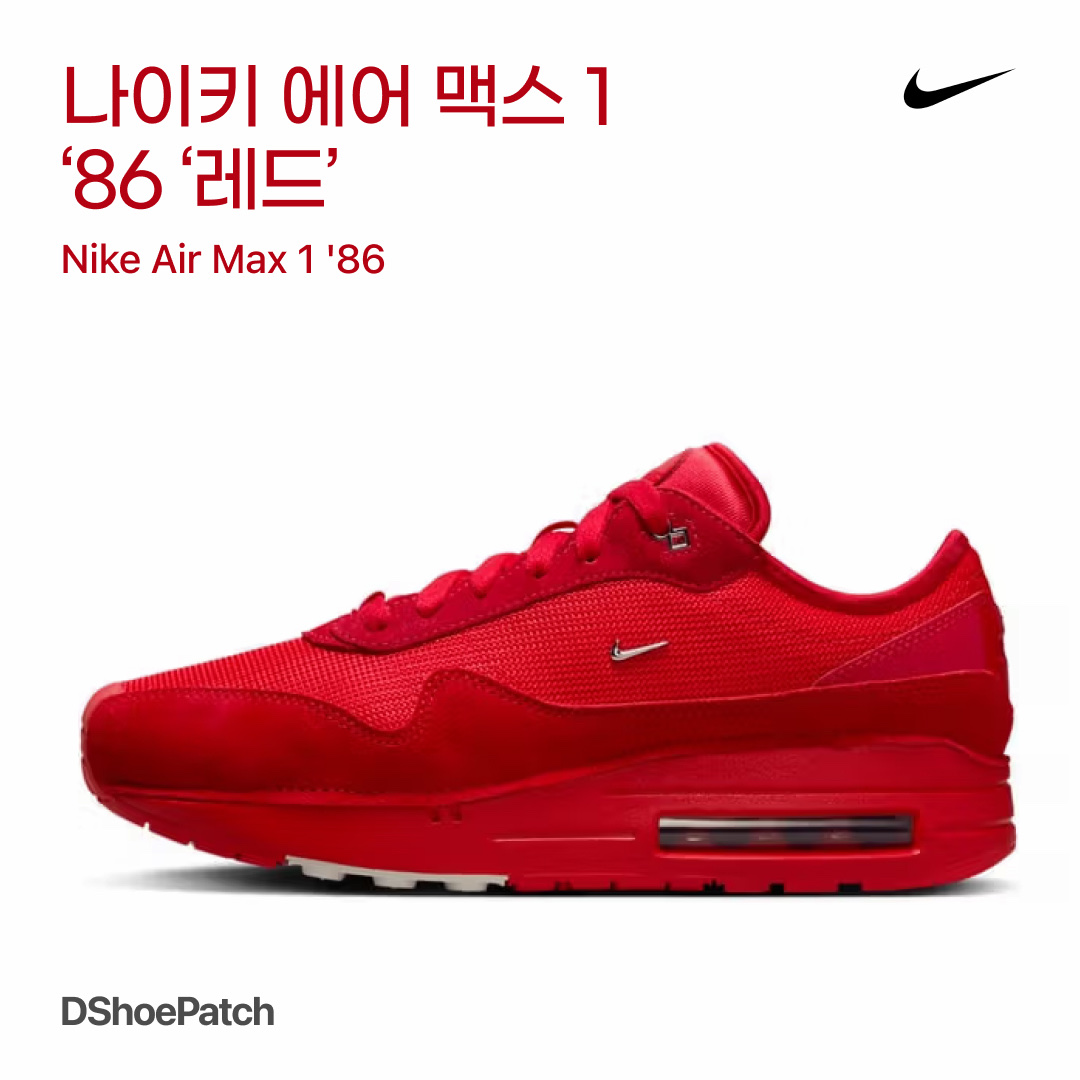 Nike Air Max 1 Tonal Red, Nike Air Max 1 QS Sport Red 착용 스타일 - 1
