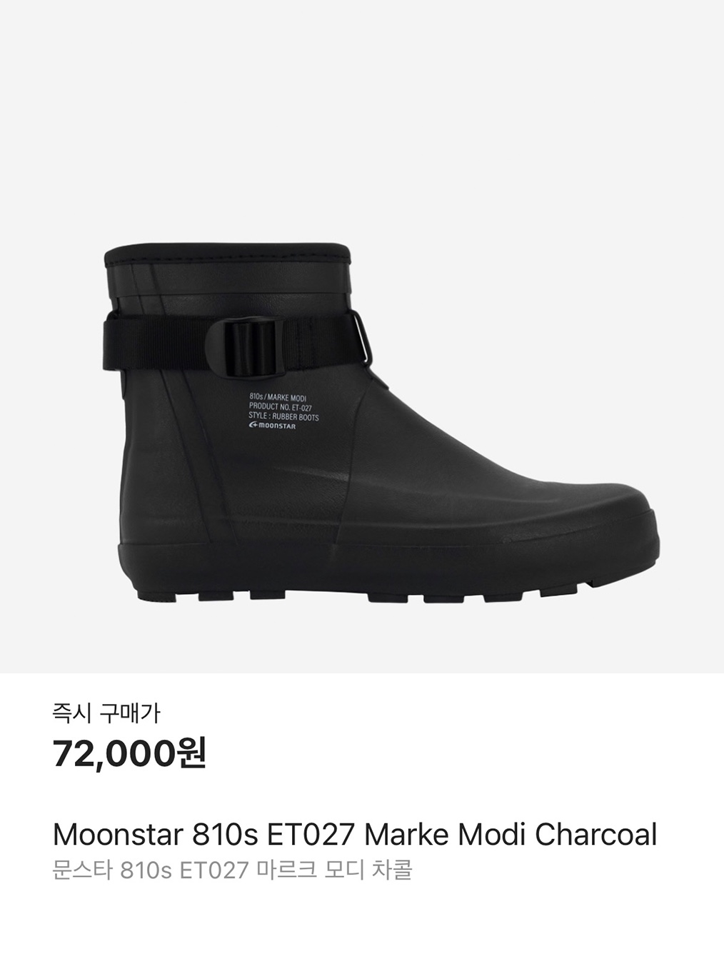 (W) Hunter Play Short Rain Boots Black, (W) Hunter Play Tall Wellington Rain Boots Black 착용 스타일 - 6