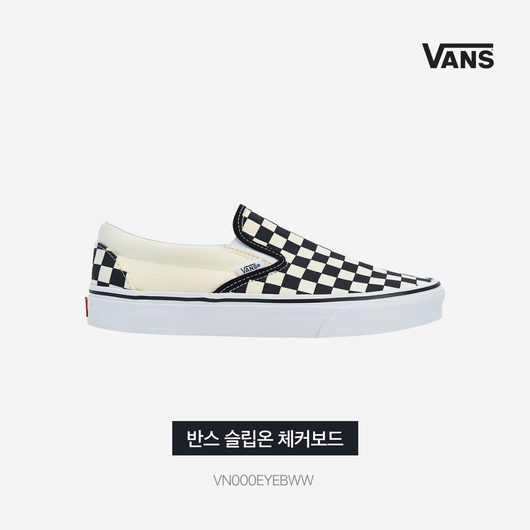 Vans Slip-On Checkerboard 착용 스타일 - 3
