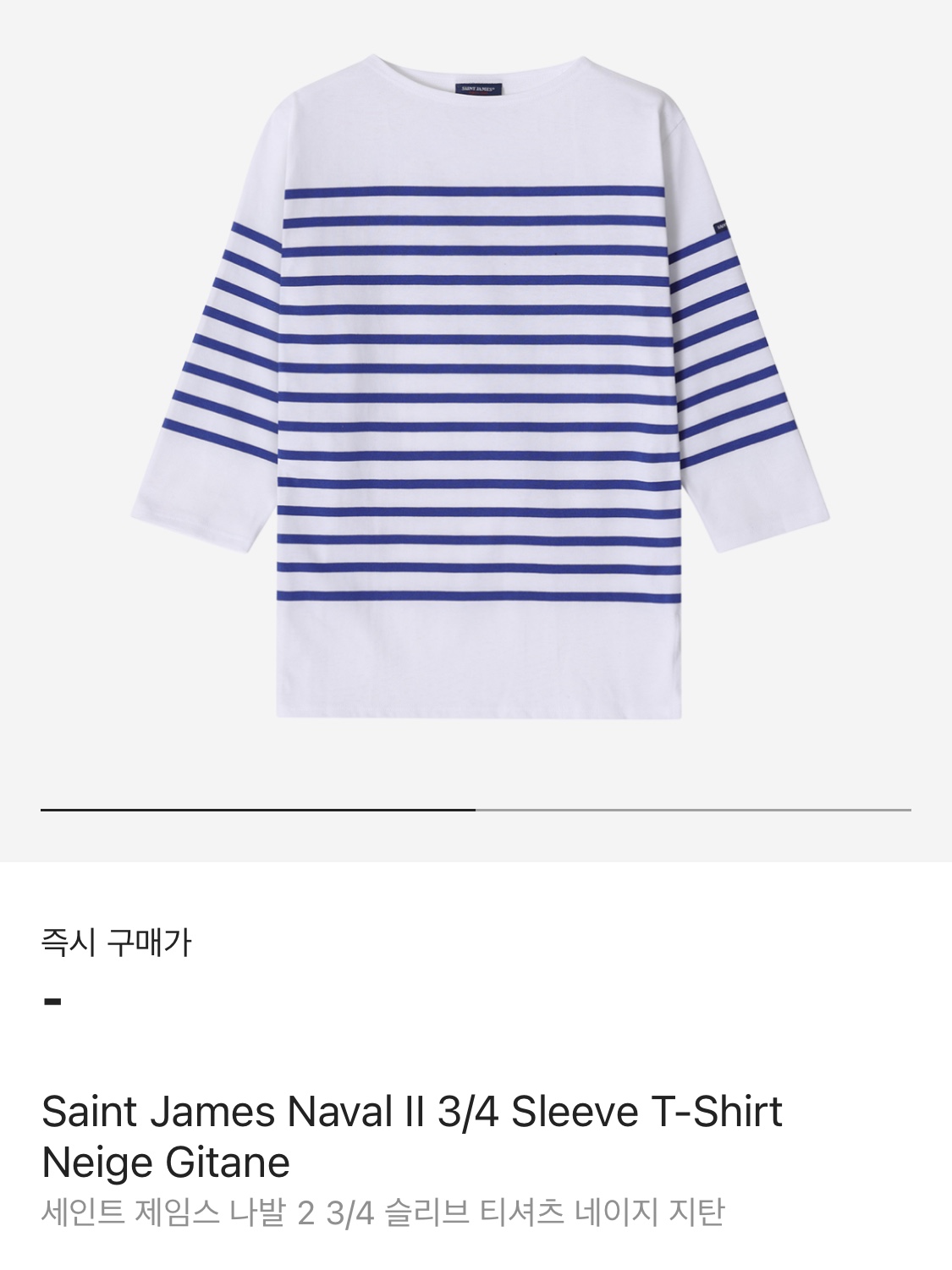 Saint James Naval II 3/4 Sleeve T-Shirt Neige Gitane 착용 스타일 - 2