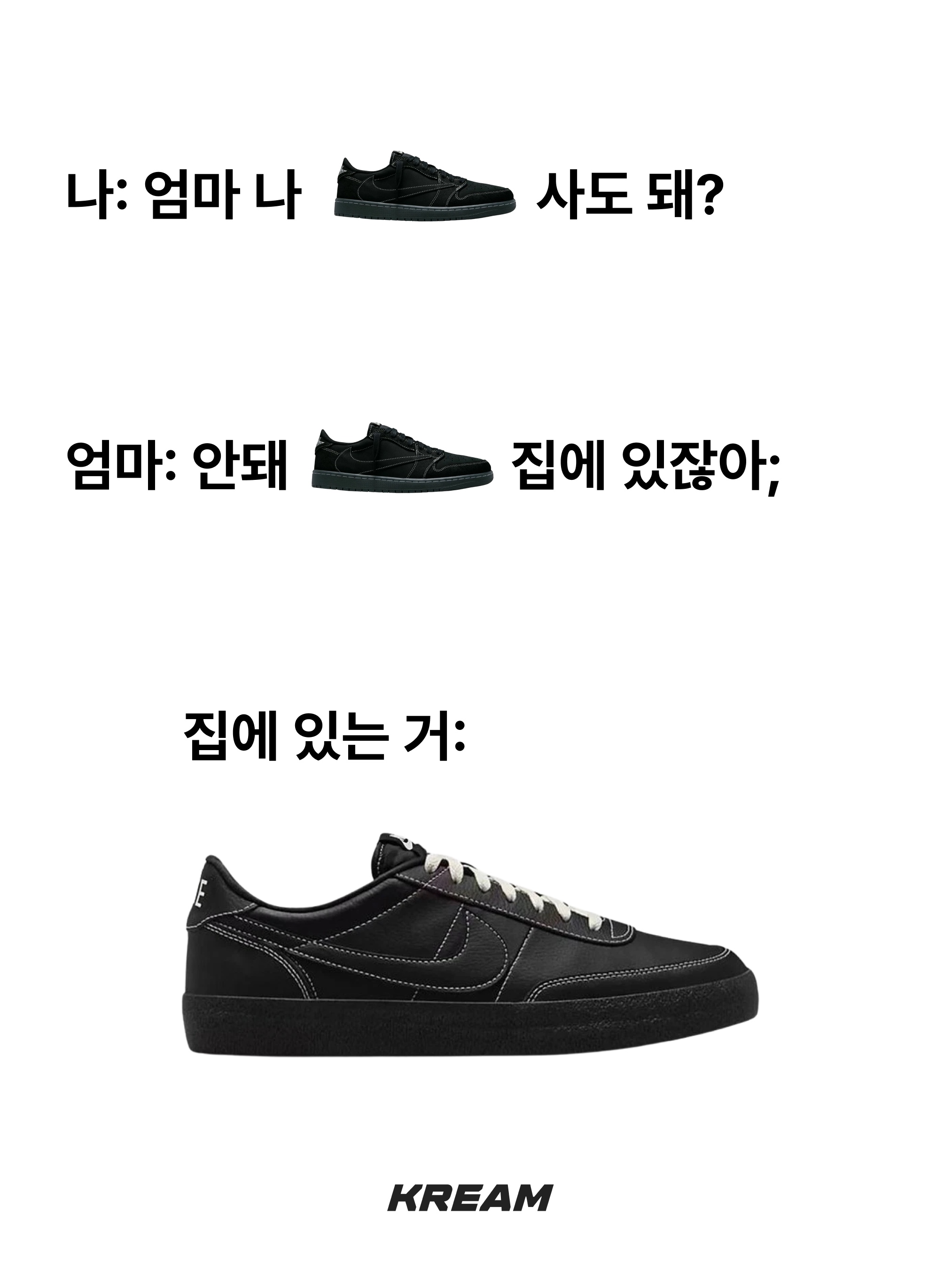 Nike Killshot 2 Black Phantom, Jordan 1 x Travis Scott Retro Low OG SP Black Phantom 착용 스타일