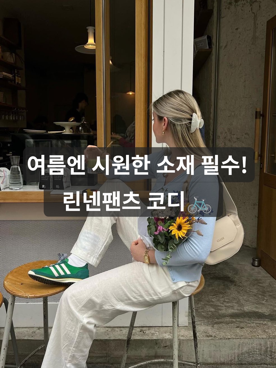SERIES Straight Cotton Linen Dying Pants Ivory, Beautiful People Linen Cotton Satin Bow Silhouette Pants Charcoal 착용 스타일 - 1