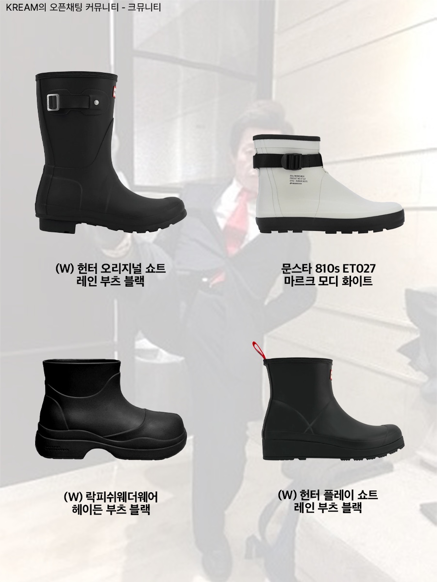 (W) Hunter Original Short Rain Boots Black, Moonstar 810s ET027 Marke Modi White 착용 스타일 - 2