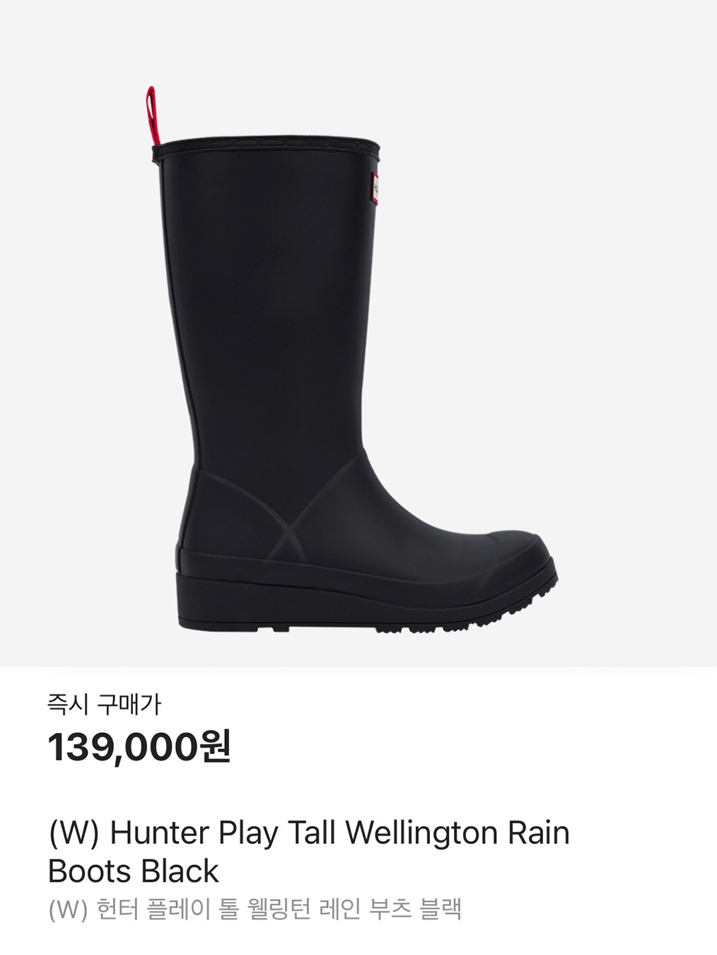 (W) Hunter Play Short Rain Boots Black, (W) Hunter Play Tall Wellington Rain Boots Black 착용 스타일 - 3