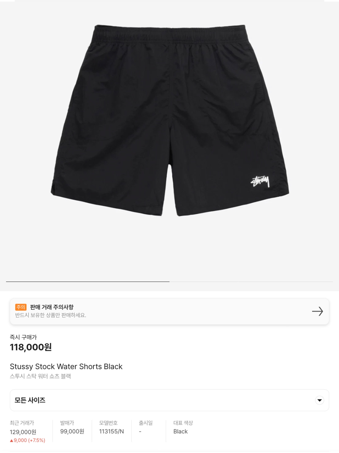 Stussy Stock Water Shorts Black, Adidas Adicolor Classic Sprinter Shorts Black - KR Sizing 착용 스타일 - 5