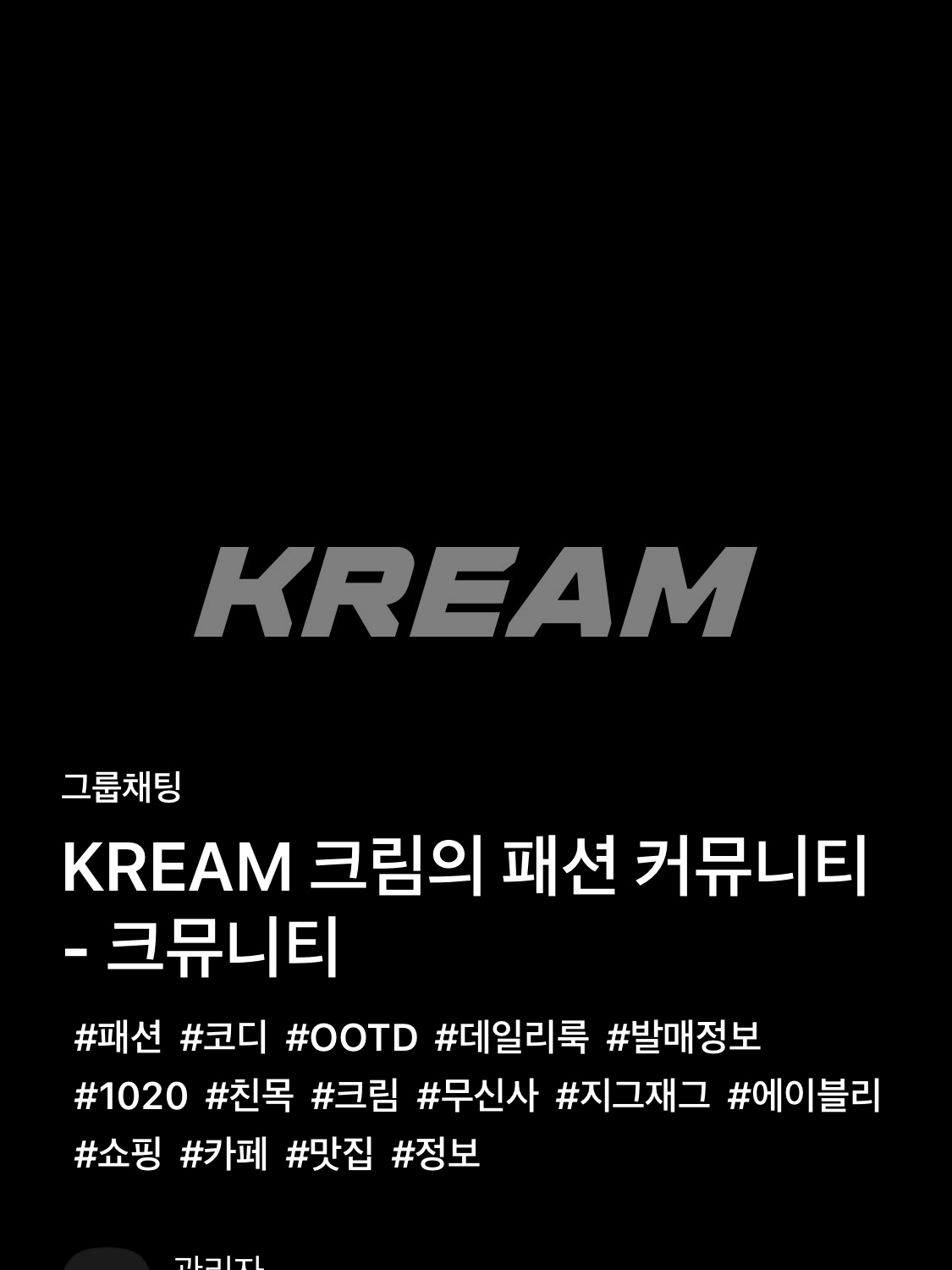 IAB Studio x Obey Icon Heavyweight Box T-Shirt Digital Black, (W) Adidas 3S T-shirt Dark Blue - KR Sizing 착용 스타일 - 3