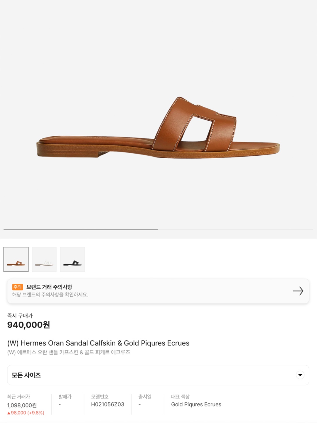 (W) Hermes Oran Sandal Calfskin & Noir Piqures Ecrues, (W) Hermes Oran Sandal Calfskin & Gold Piqures Ecrues 착용 스타일 - 6