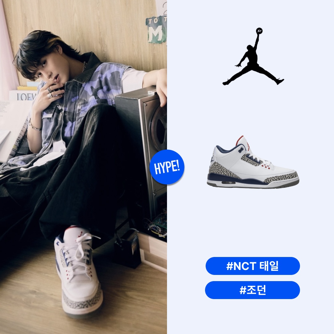 Jordan 3 Retro OG True Blue 2016 착용 스타일 - 1