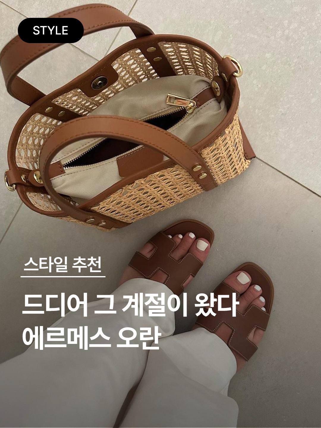 (W) Hermes Oran Sandal Calfskin & Noir Piqures Ecrues, (W) Hermes Oran Sandal Calfskin & Gold Piqures Ecrues 착용 스타일 - 1