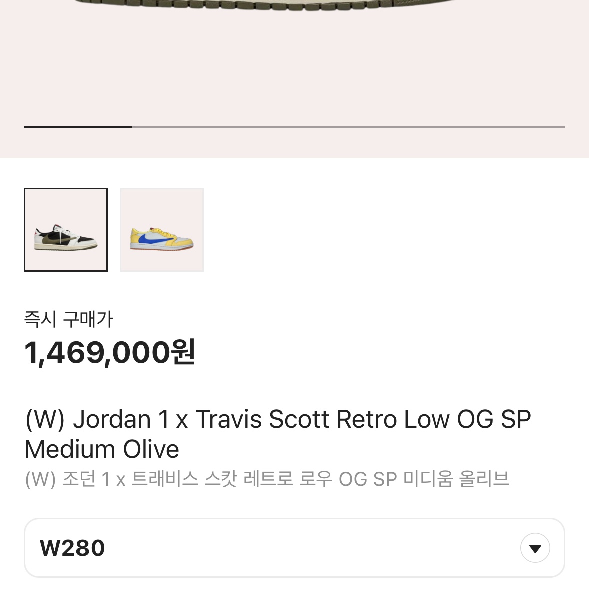 Jordan 1 x Travis Scott Retro Low OG SP Sail and Ridgerock, (W) Jordan 1 x Travis Scott Retro Low OG SP Medium Olive 착용 스타일 - 2