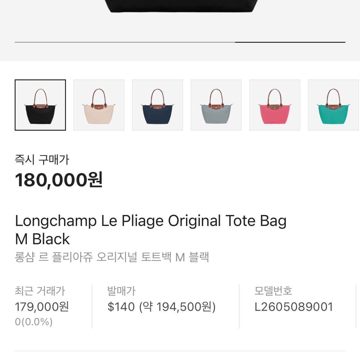 Longchamp Le Pliage Original Tote Bag L Black, Longchamp Le Pliage Original Tote Bag M Black 착용 스타일 - 4