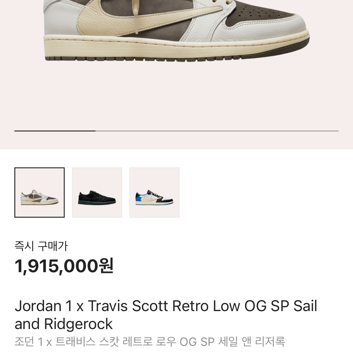 Jordan 1 x Travis Scott Retro Low OG SP Sail and Ridgerock, (W) Jordan 1 x Travis Scott Retro Low OG SP Medium Olive 착용 스타일 - 1