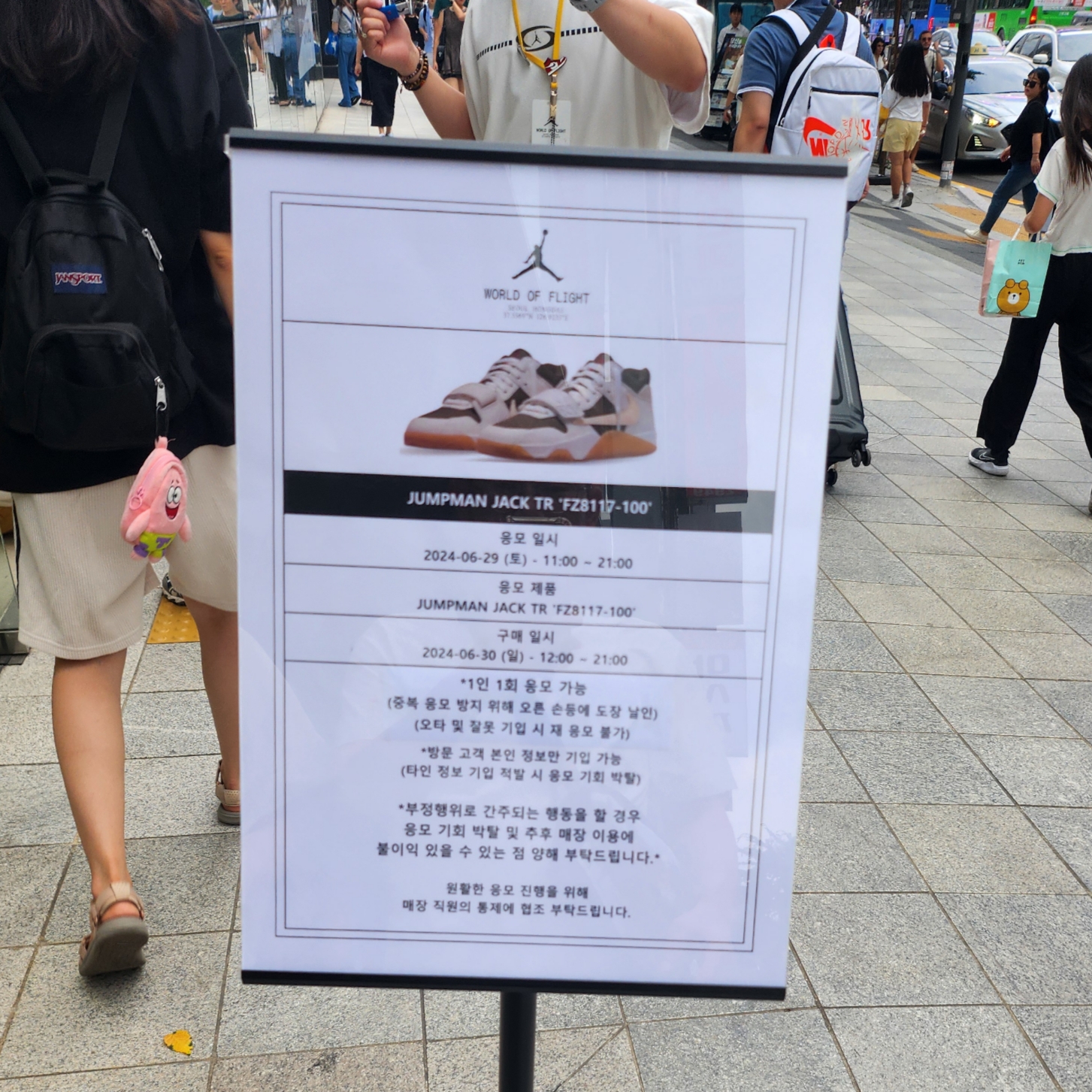 Jordan x Travis Scott Jumpman Jack TR Sail and Dark Mocha 착용 스타일 - 1