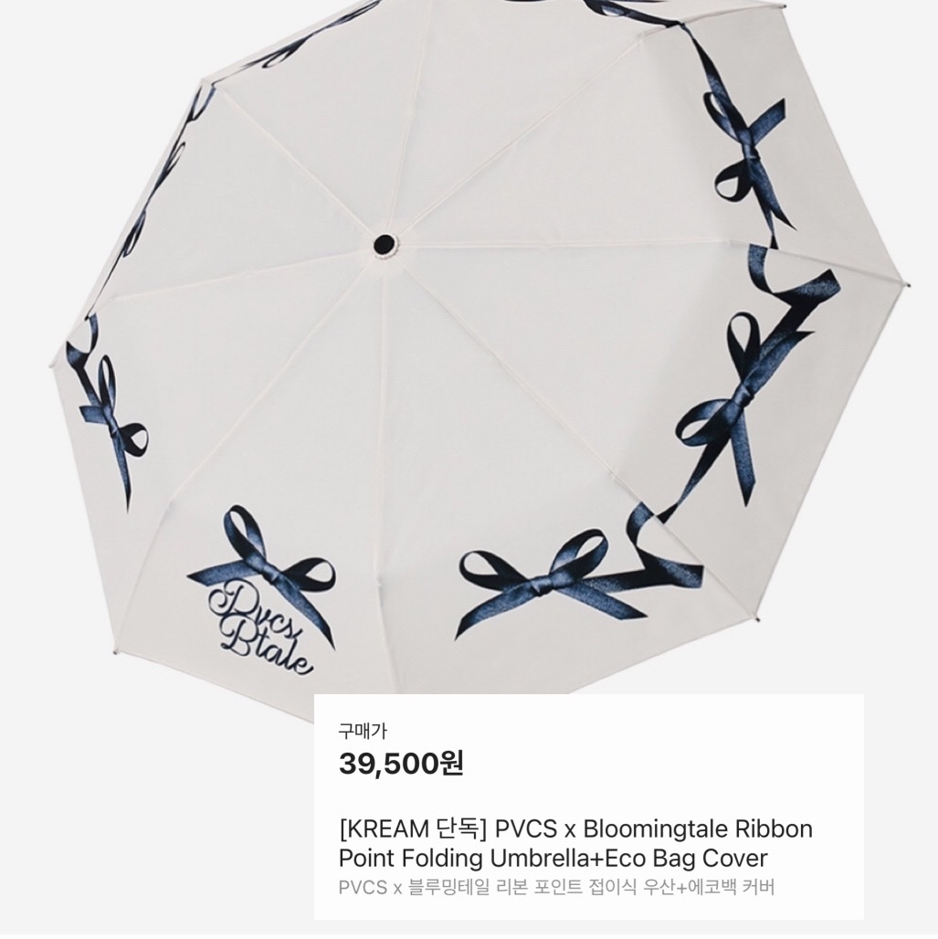 [KREAM 단독] PVCS x Bloomingtale Ribbon Point Umbrella, (W) Rockfishweatherwear Flatform Middle Rain Boots Cream 착용 스타일 - 6