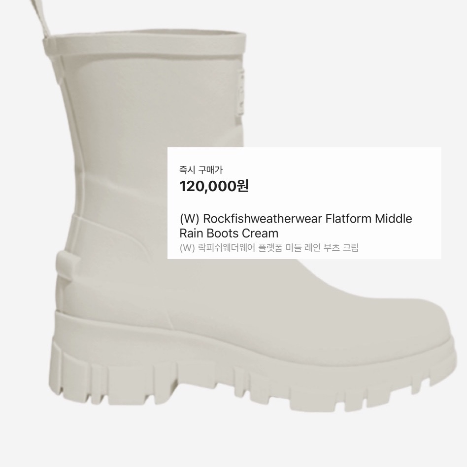 [KREAM 단독] PVCS x Bloomingtale Ribbon Point Umbrella, (W) Rockfishweatherwear Flatform Middle Rain Boots Cream 착용 스타일 - 5