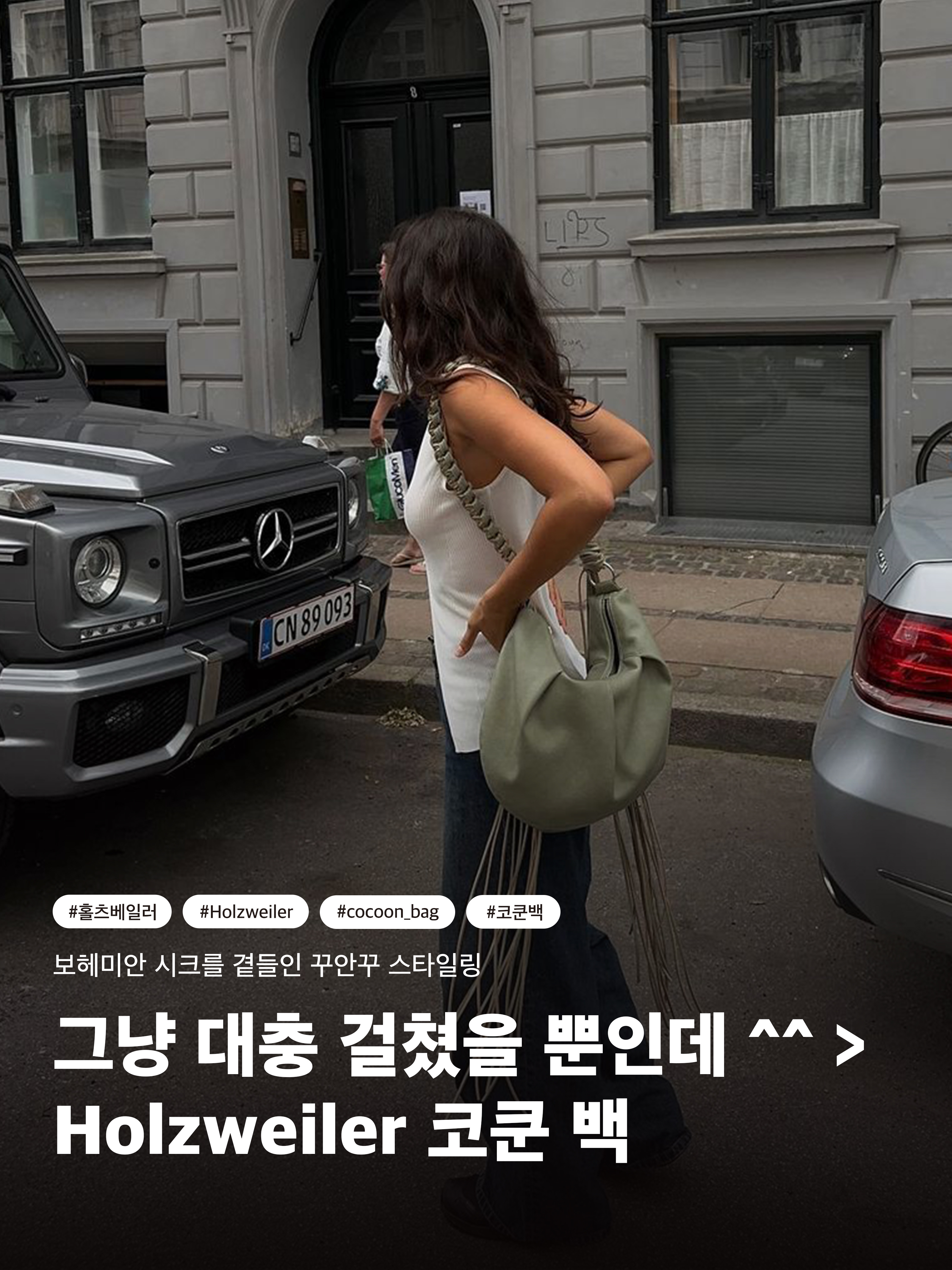 Holzweiler Women Cocoon Micro Bag Light Green 착용 스타일 - 1