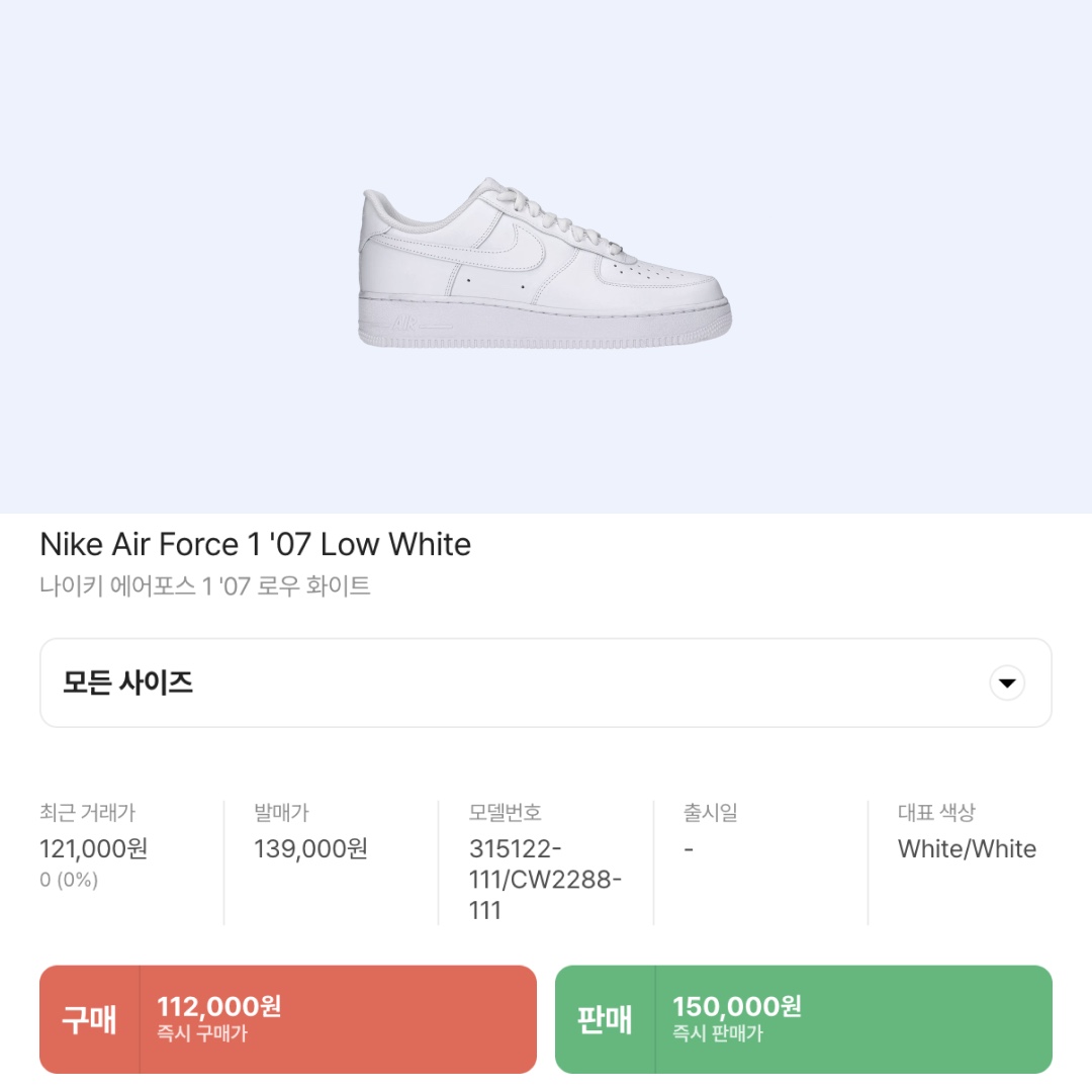 Nike Air Force 1 '07 Low White 착용 스타일 - 2