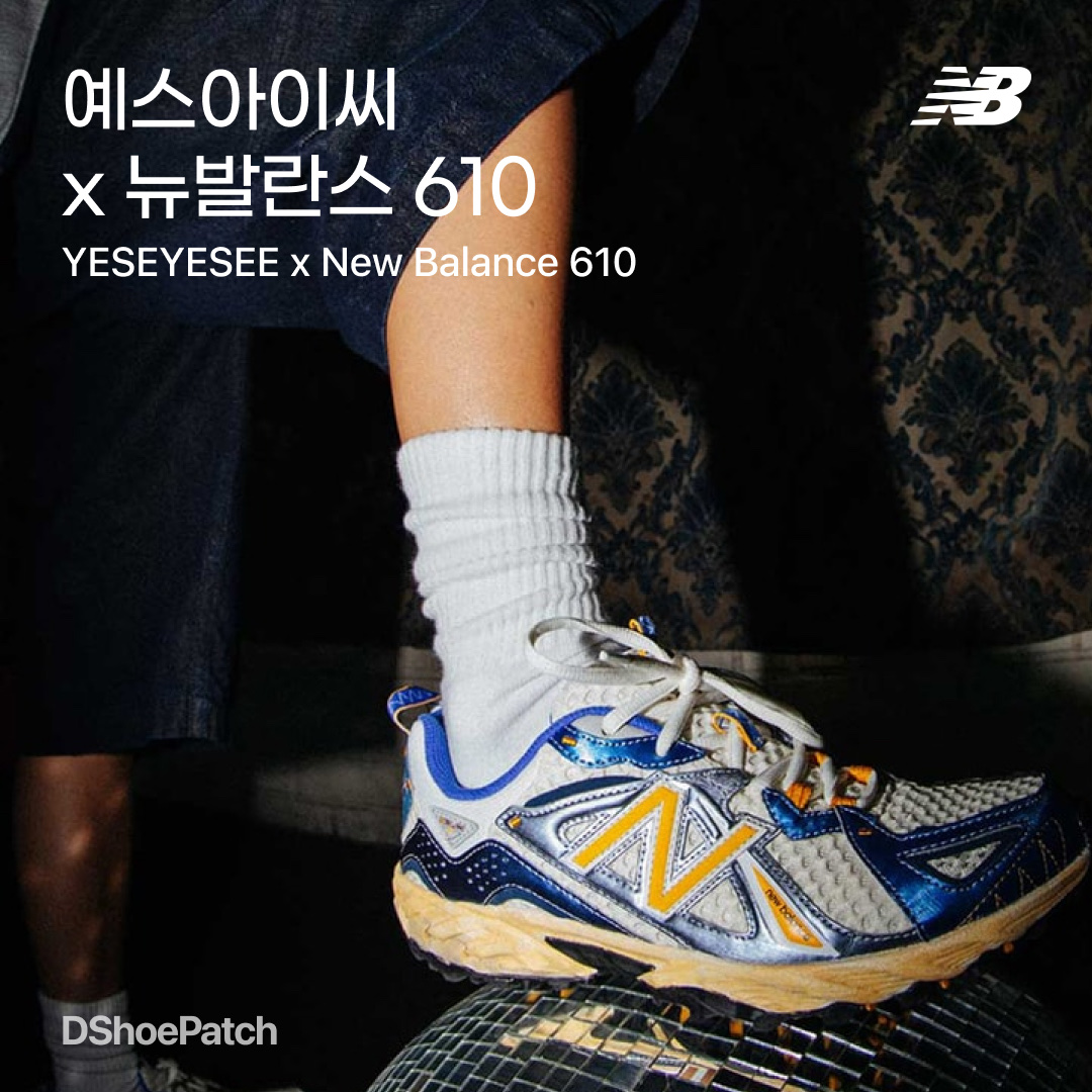 New Balance x Yeseyesee ML610 Atlantic Blue Varsity Gold 착용 스타일 - 1