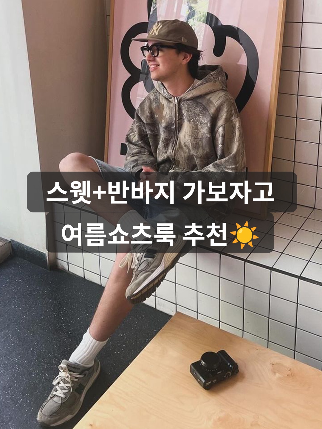 Nos Couleurs x Koin Rivet Carpenter Shorts White, Supreme x Champion Mesh Short Navy - 24SS 착용 스타일 - 1