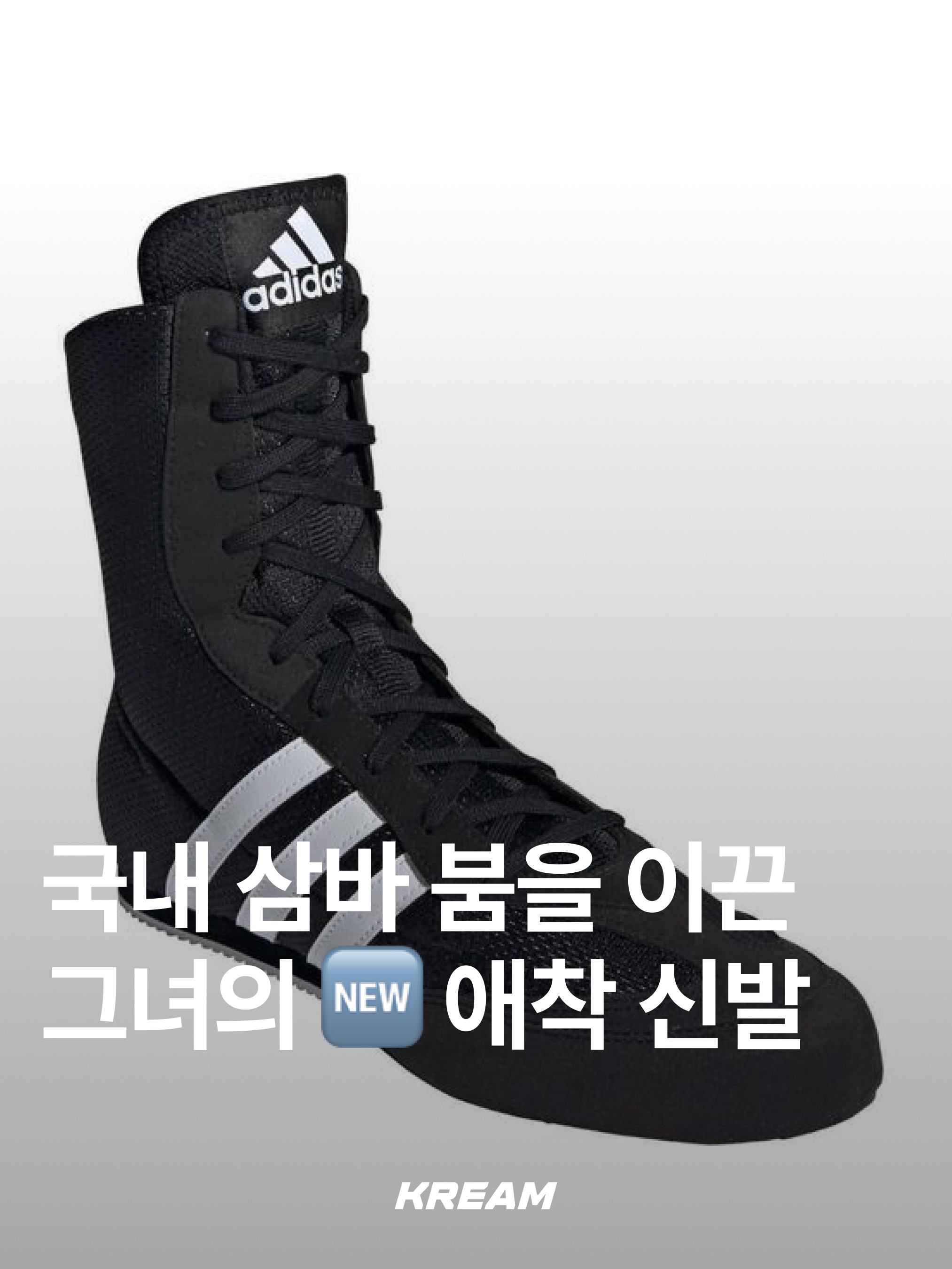 Adidas Box Hog 2.0 Boots Core Black Cloud White 착용 스타일 - 1