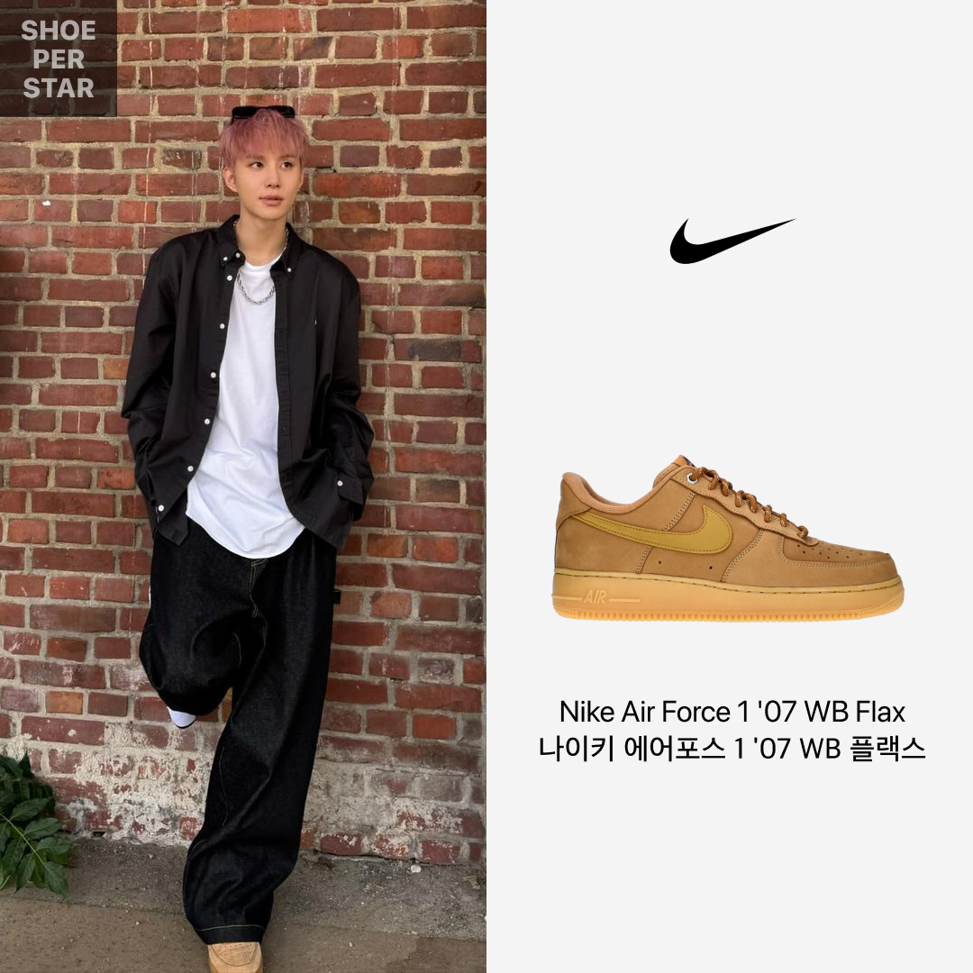 Nike Air Force 1 '07 WB Flax 착용 스타일 - 1