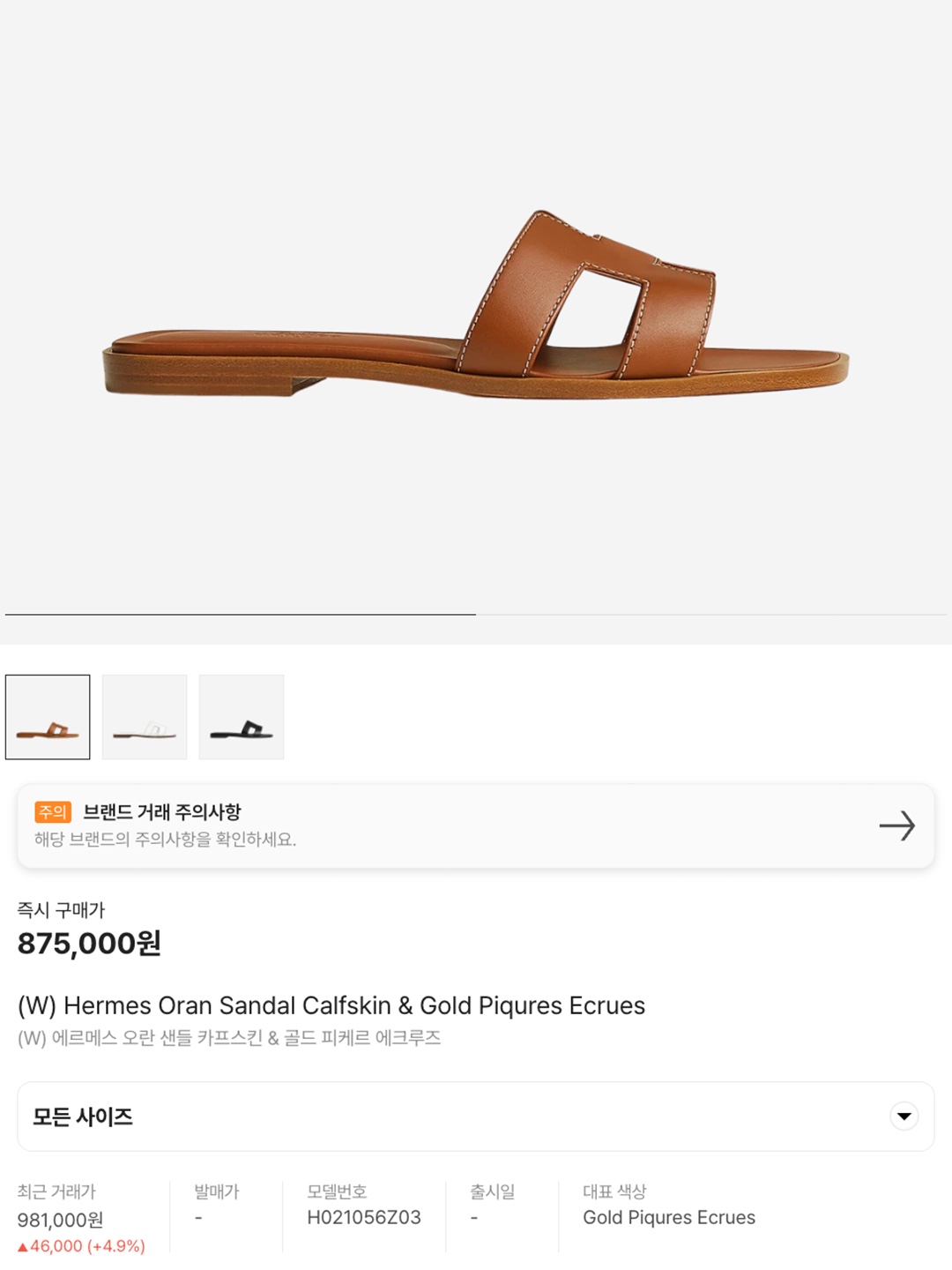 (W) Hermes Oran Sandal Calfskin & Noir Piqures Ecrues, (W) Hermes Oran Sandal Calfskin & Gold Piqures Ecrues 착용 스타일 - 6