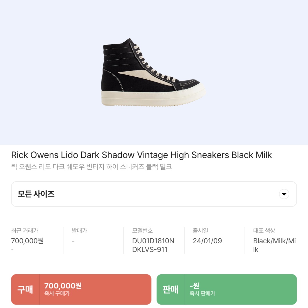 Rick Owens Lido Dark Shadow Vintage High Sneakers Black Milk 착용 스타일 - 2