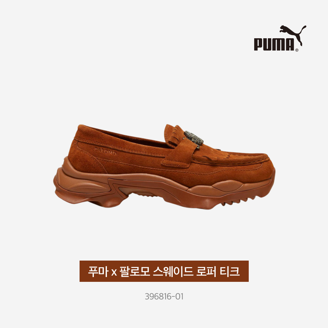 Puma x Palomo Nitefox Suede Loafer Teak 착용 스타일 - 3