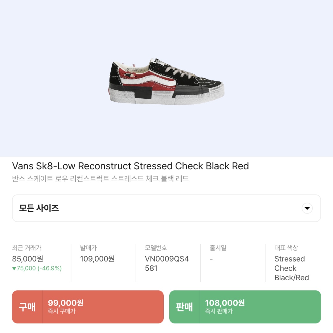 Vans Sk8-Low Reconstruct Stressed Check Black Red 착용 스타일 - 2