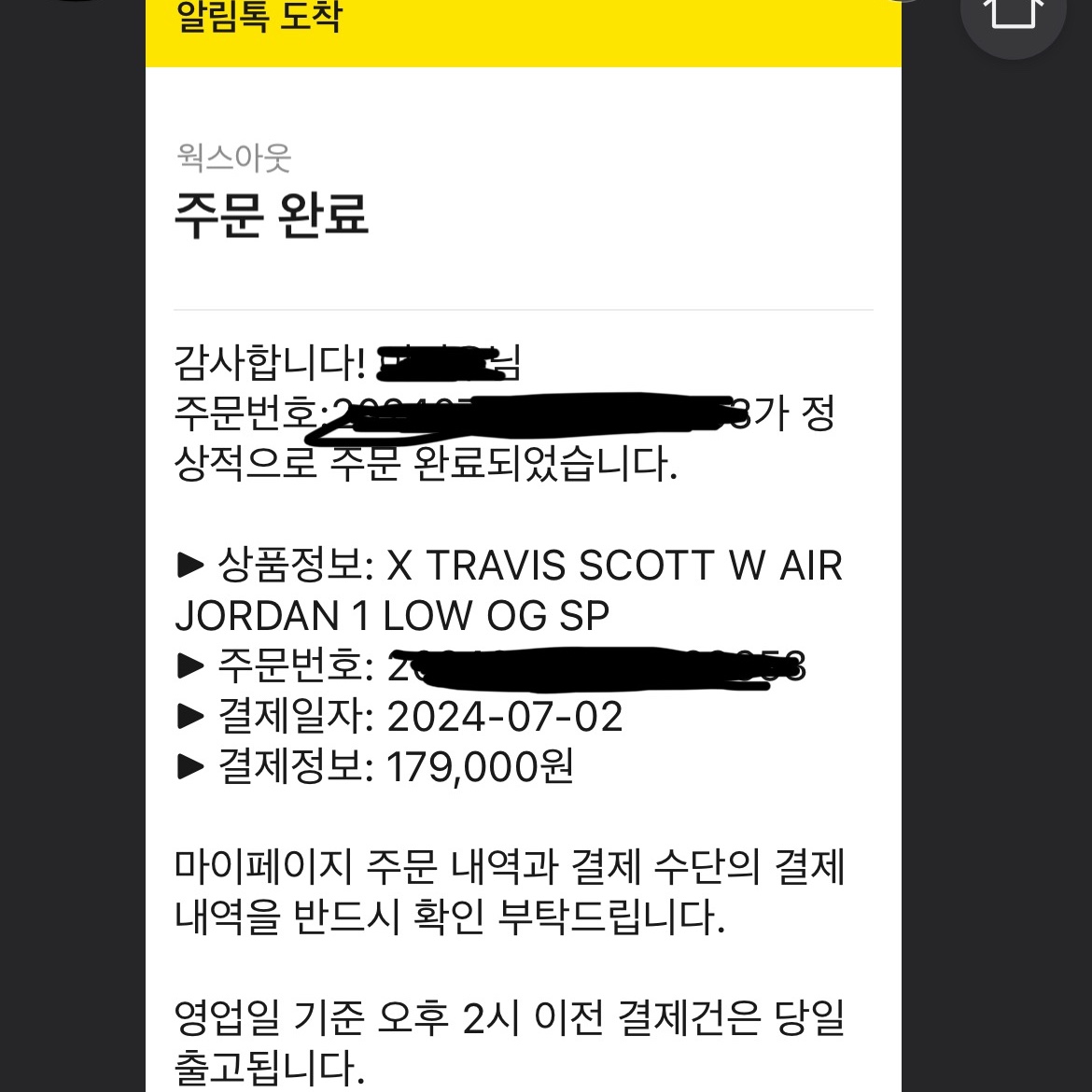 (W) Jordan 1 x Travis Scott Retro Low OG SP Canary 착용 스타일