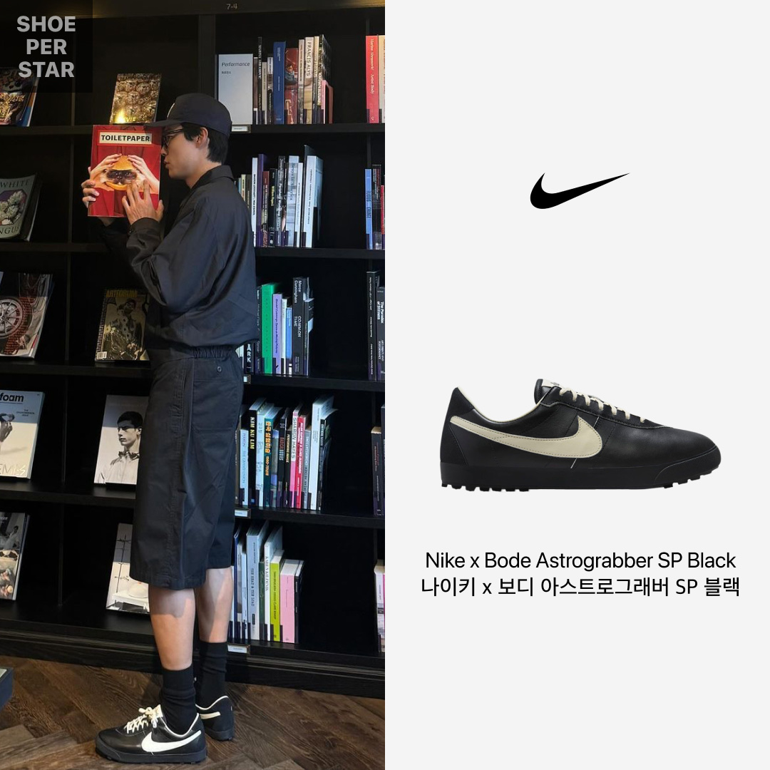 Nike x Bode Astrograbber SP Black and Coconut Milk 착용 스타일 - 1