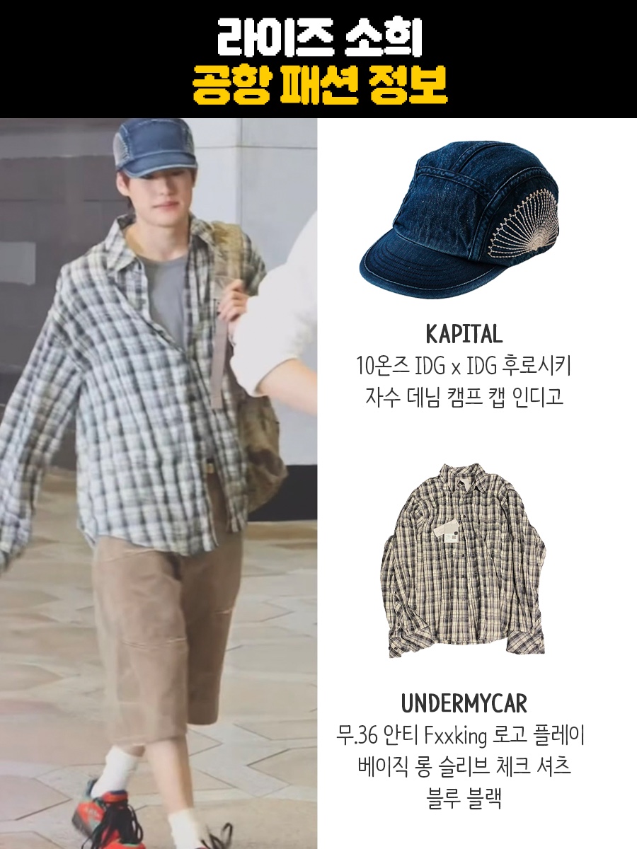 Undermycar Mu.36 Anti Fxxking Logo Play Basic Long Sleeve Check Shirts Blue Black, Kapital 10 oz. IDG x IDG Furoshiki Embroidery Denim Camp Cap Indigo 착용 스타일 - 1