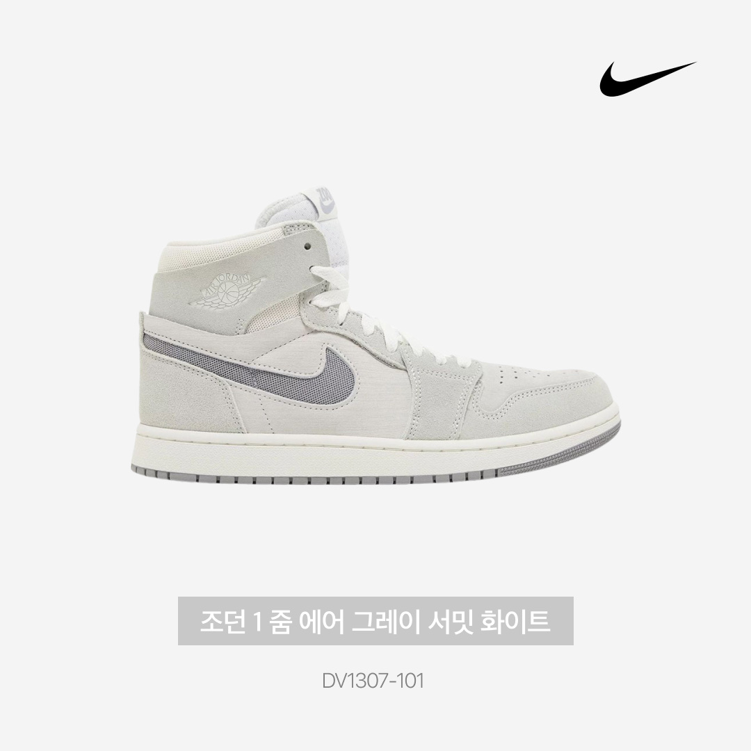 Jordan 1 Zoom Air CMFT 2 Particle Grey Summit White 착용 스타일 - 3