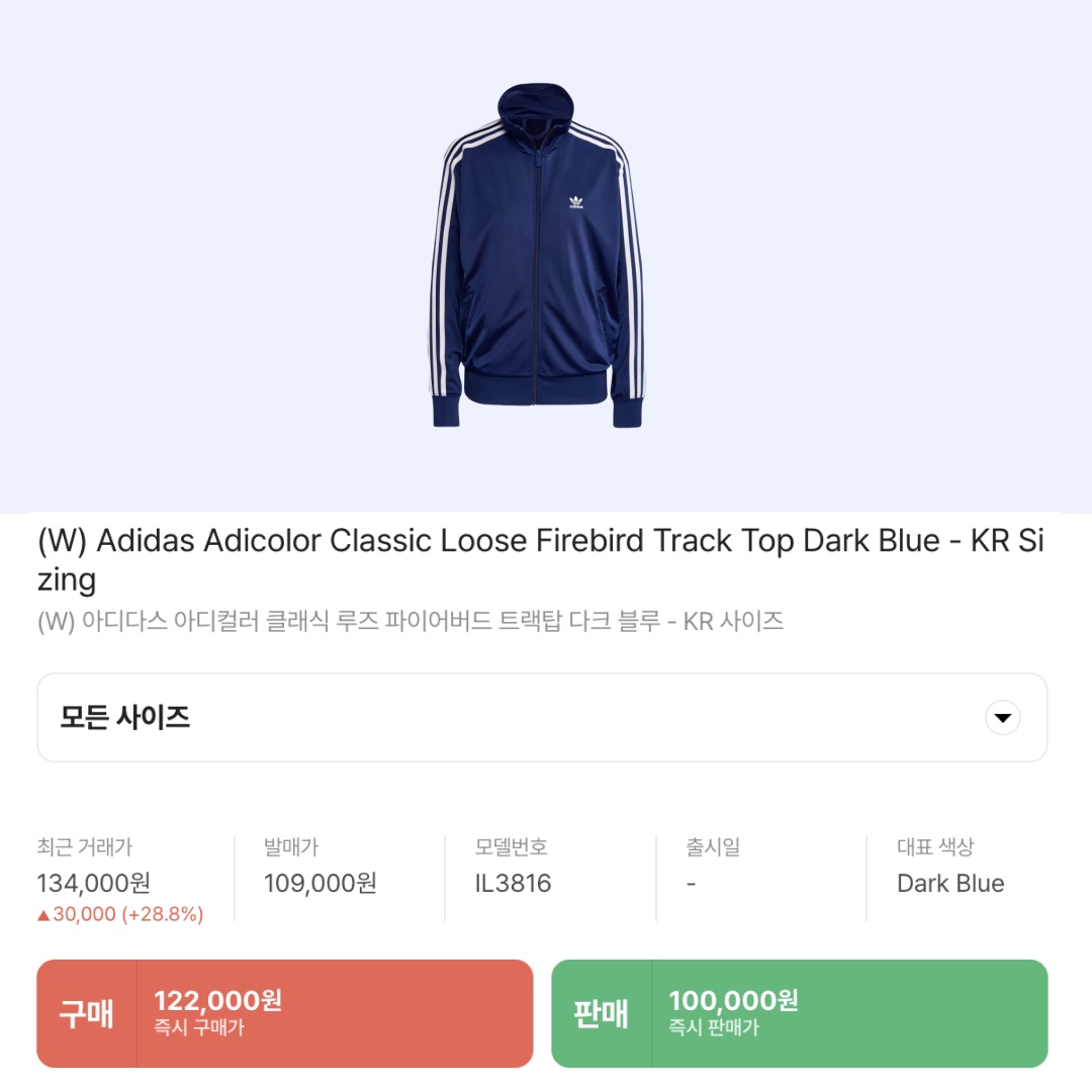 (W) Adidas Adicolor Classic Loose Firebird Track Top Dark Blue - KR Sizing 착용 스타일 - 2