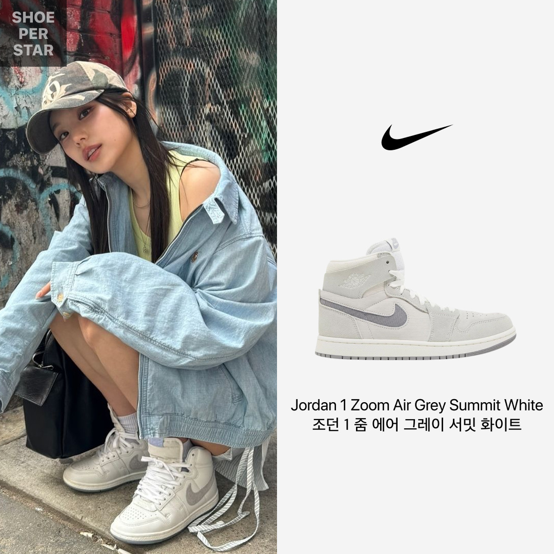 Jordan 1 Zoom Air CMFT 2 Particle Grey Summit White 착용 스타일 - 1