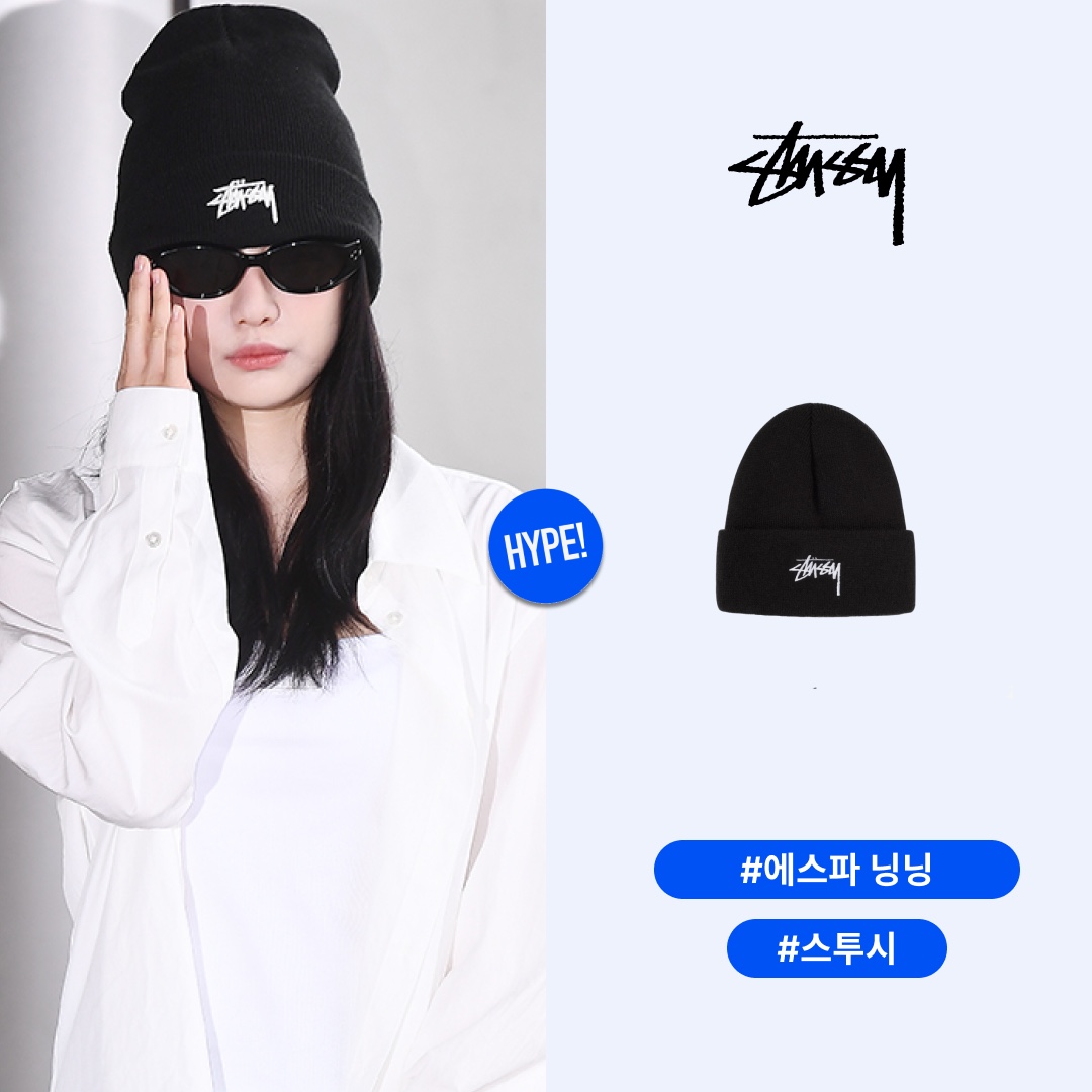 Stussy Stock Cuff Beanie Black 착용 스타일 - 1