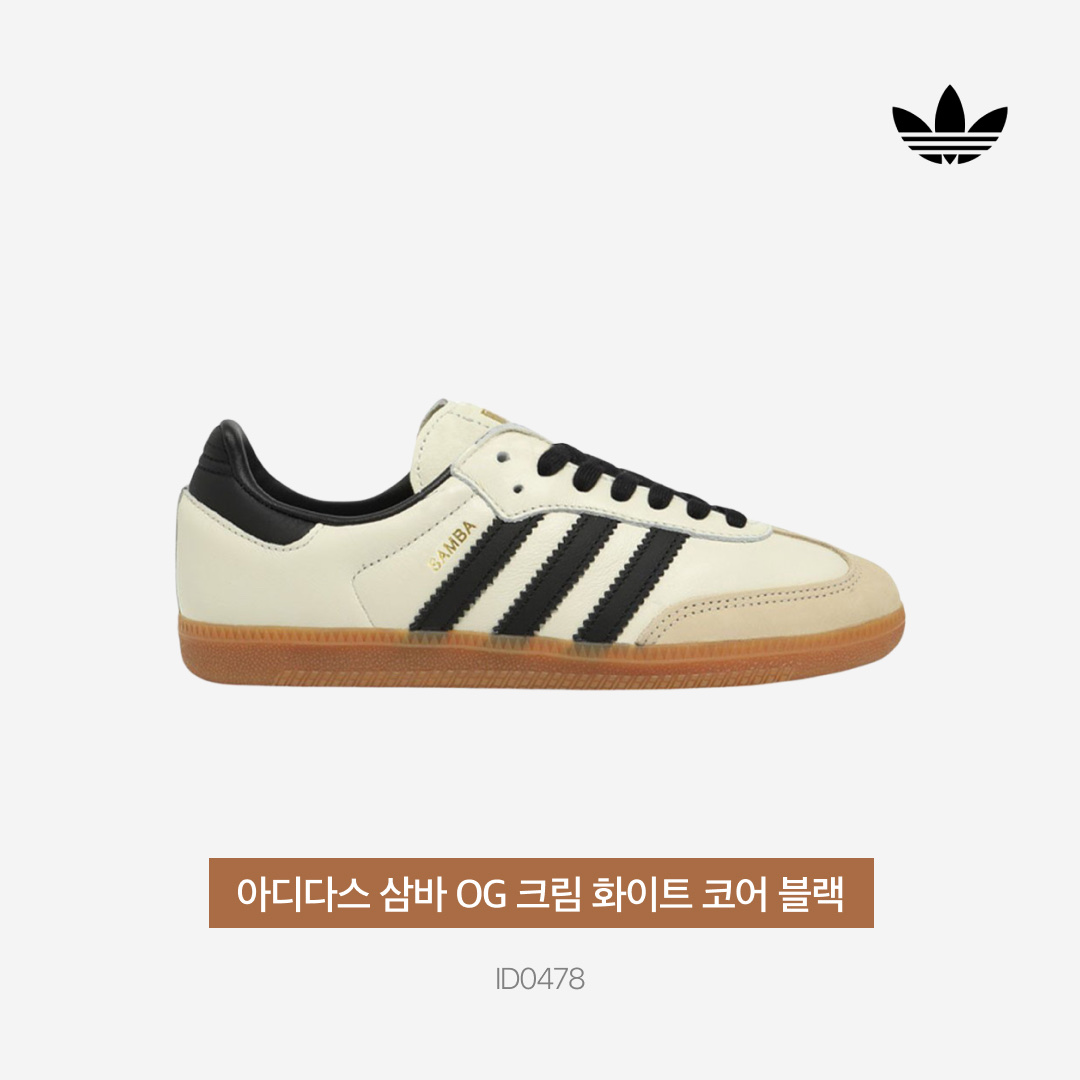 (W) Adidas Samba OG Cream White Core Black 착용 스타일 - 3