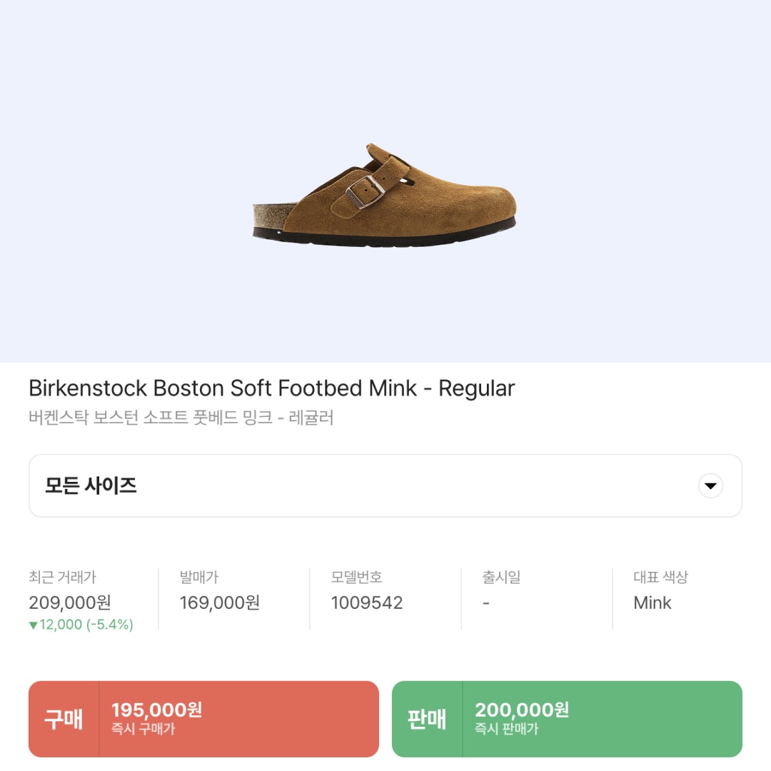 Birkenstock Boston Soft Footbed Mink - Regular 착용 스타일 - 2