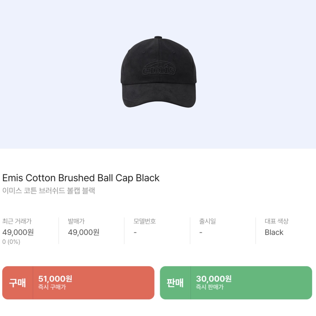Emis Cotton Brushed Ball Cap Black 착용 스타일 - 2