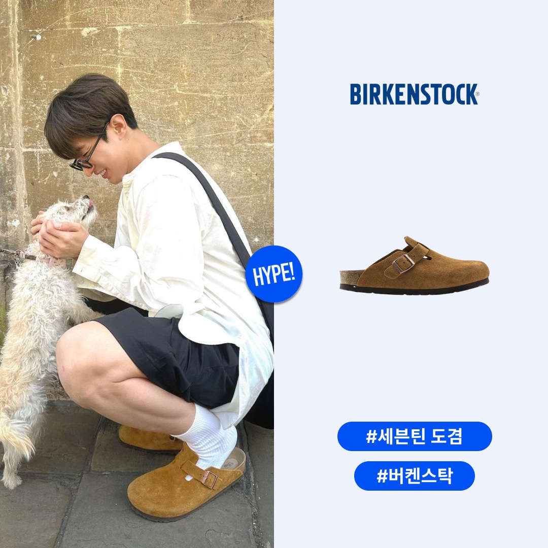 Birkenstock Boston Soft Footbed Mink - Regular 착용 스타일 - 1
