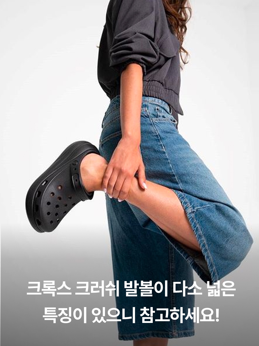 Crocs Classic Crush Clog Quartz, Crocs Classic Mega Crush Sandal Bone 착용 스타일 - 5