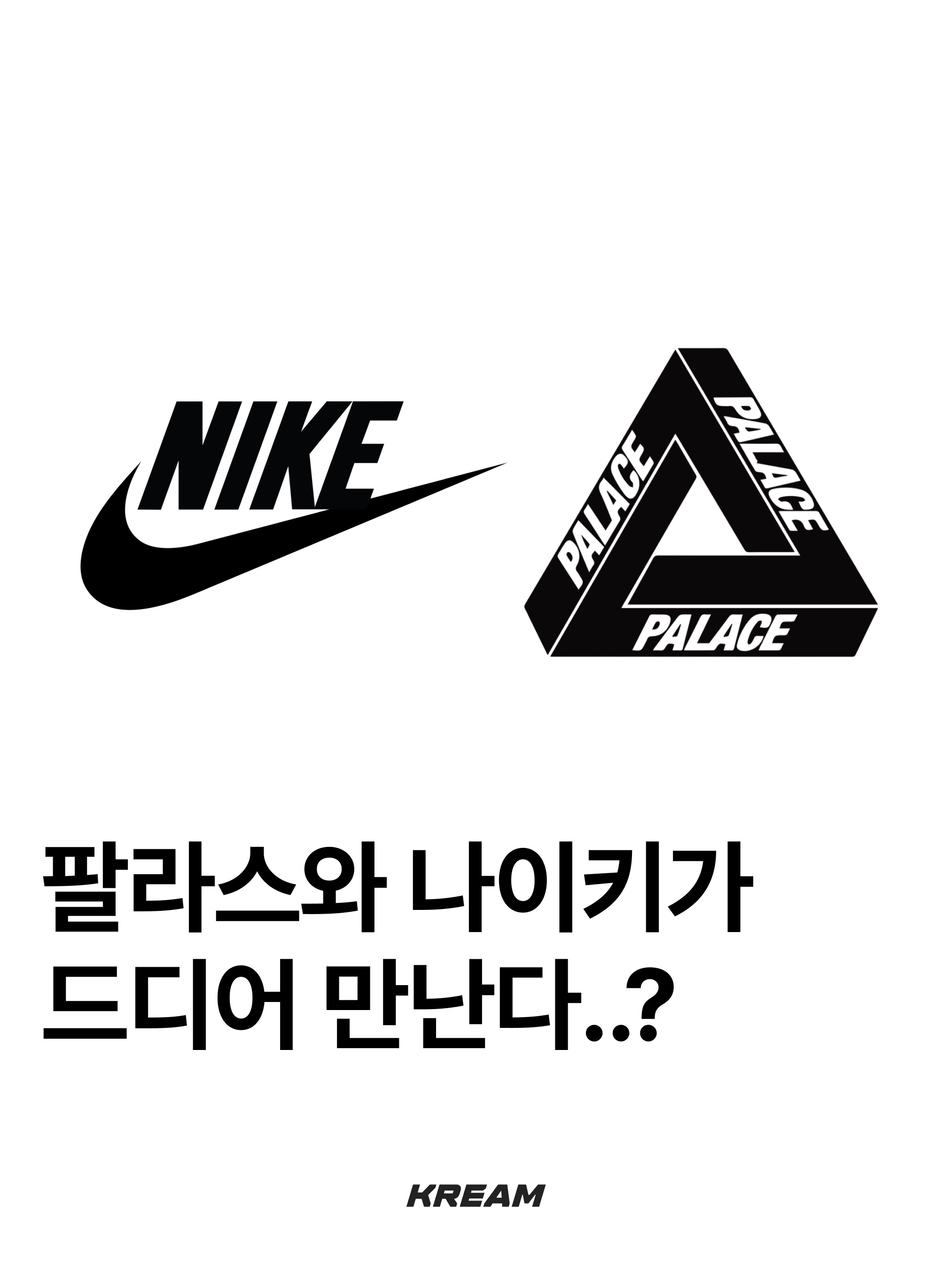 KREAM님의 스타일